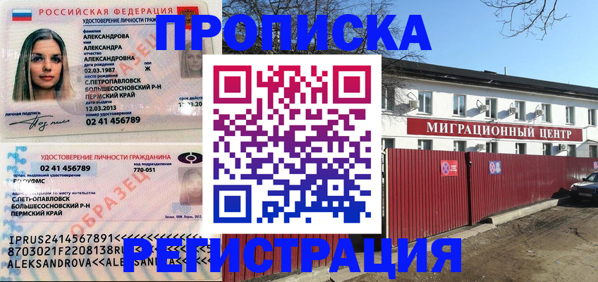 прописка в квартире в Эртили