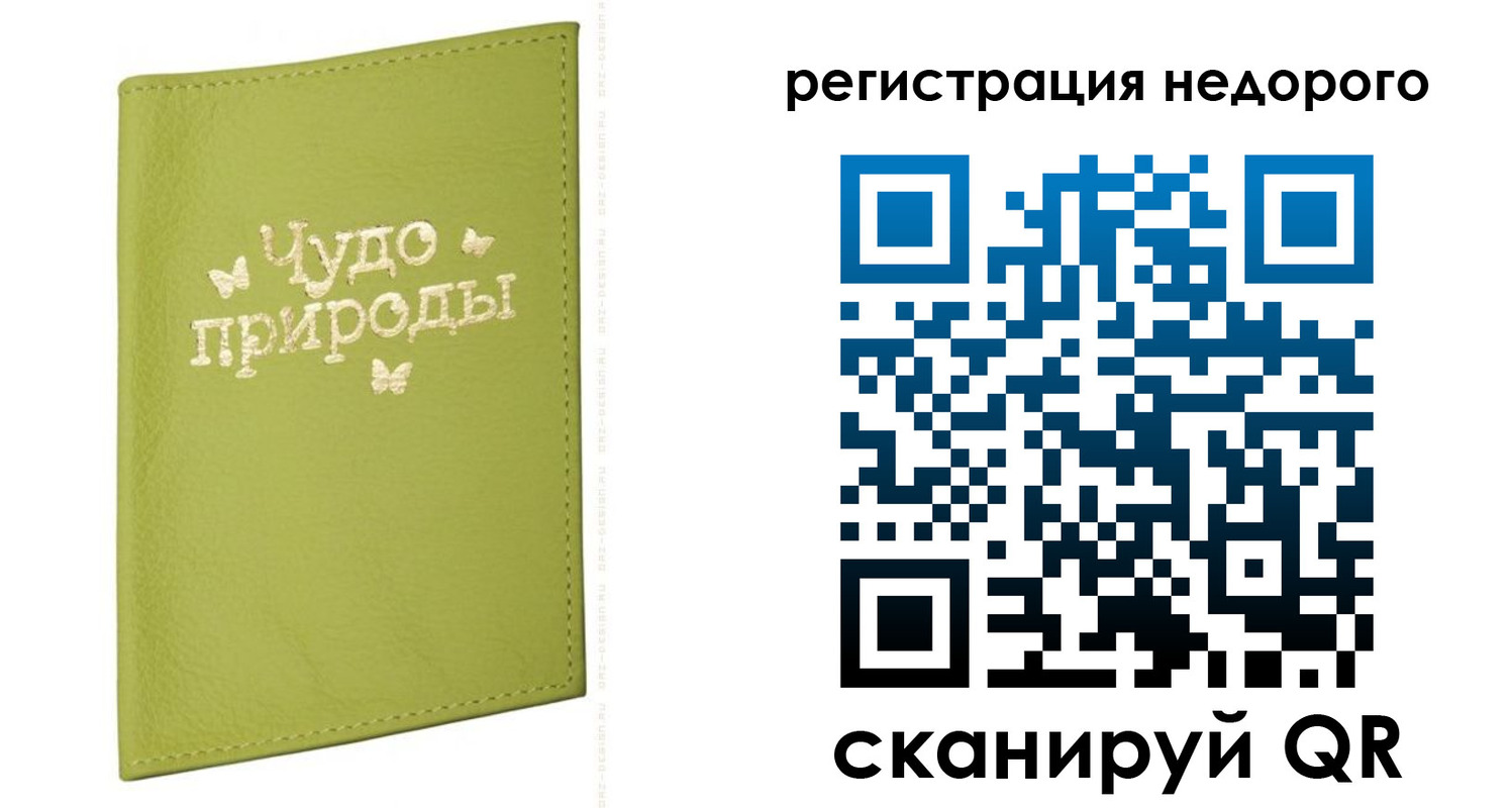 временная регистрация собственник в Эртили