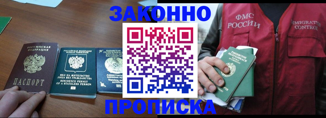 временная регистрация гарантия в Эртили