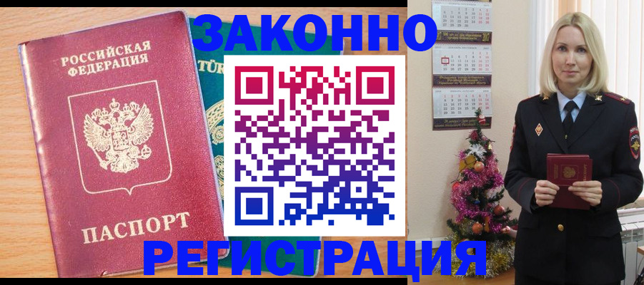 прописка в квартире в Эртили