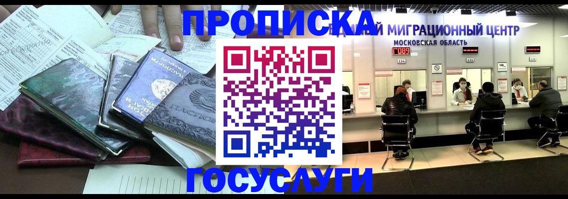 временная регистрация адрес в Эртили