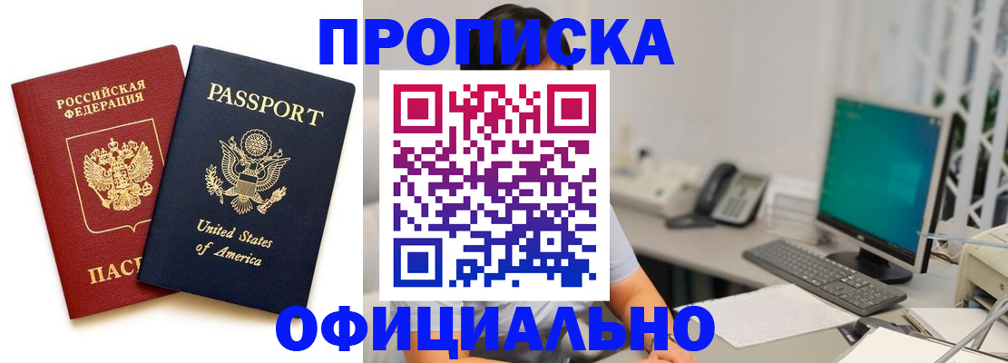 прописка гарантия в Эртили
