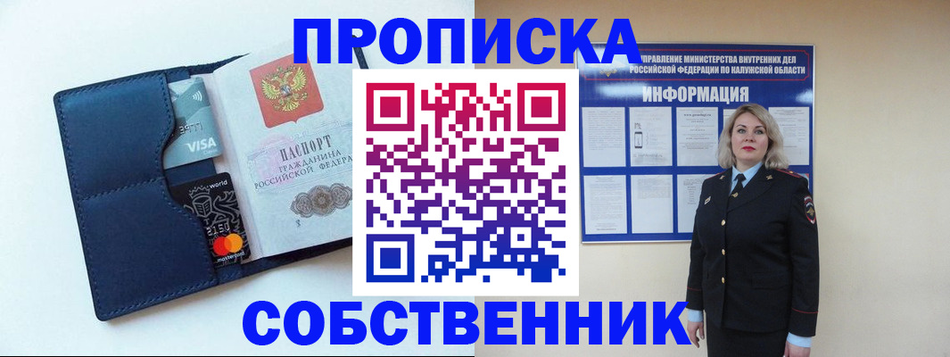 пропишу в квартире в Эртили