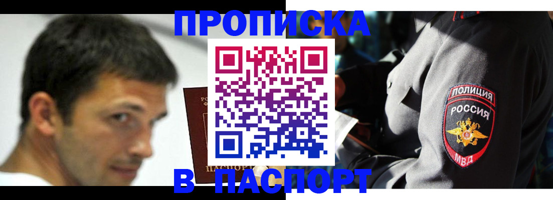 временная регистрация в квартире в Эртили