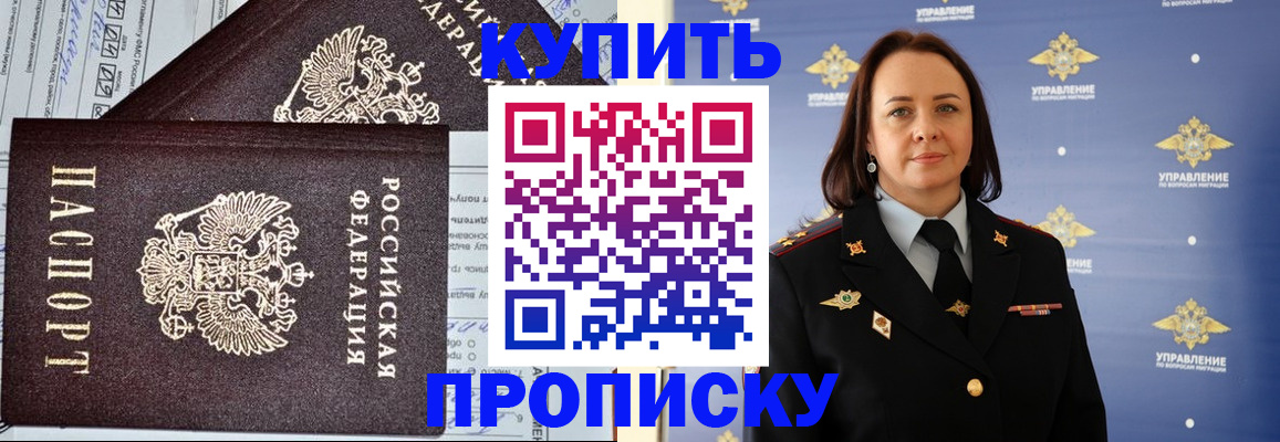 прописка ребенка в Эртили
