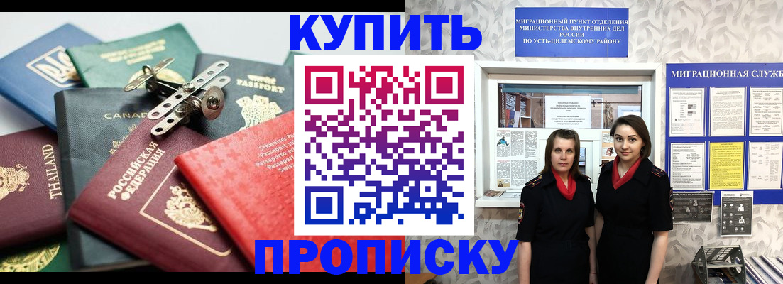 прописка в квартире в Эртили