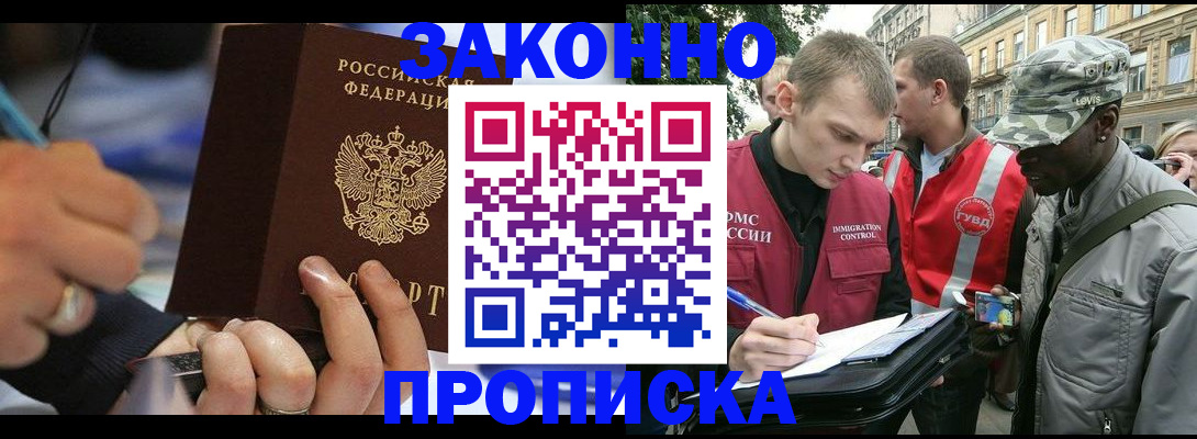 временная регистрация адрес в Эртили