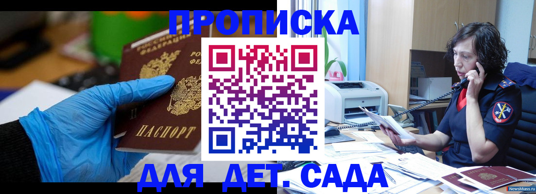 временная регистрация в квартире в Эртили